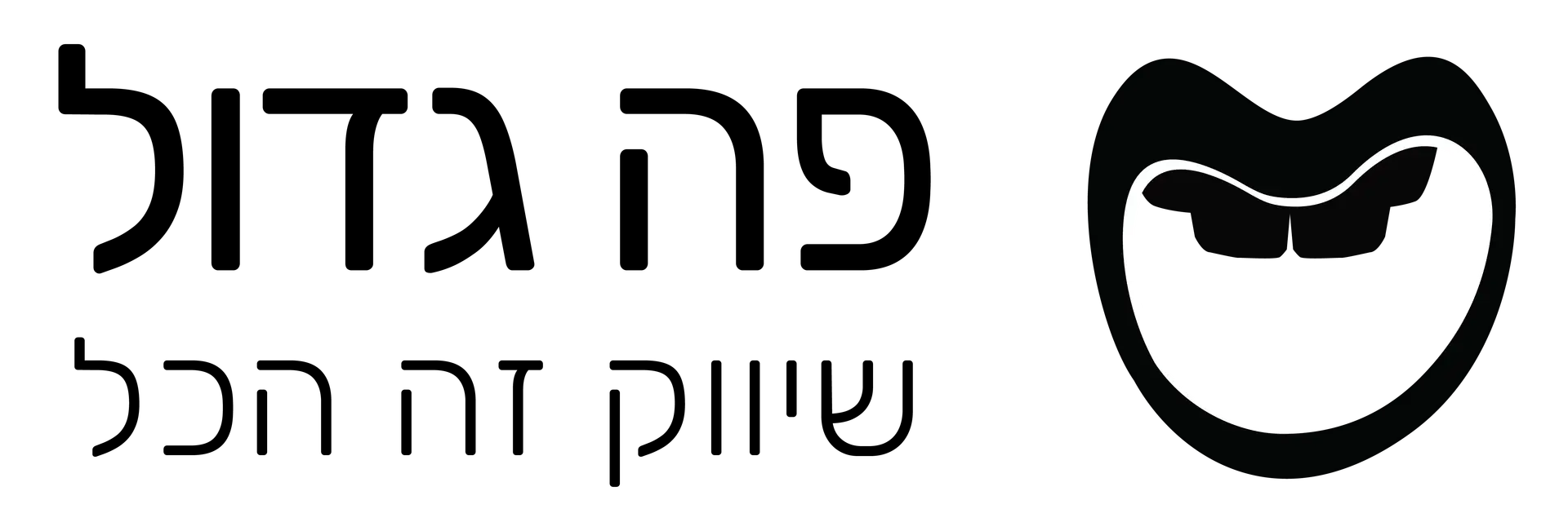 לוגו פה גדול